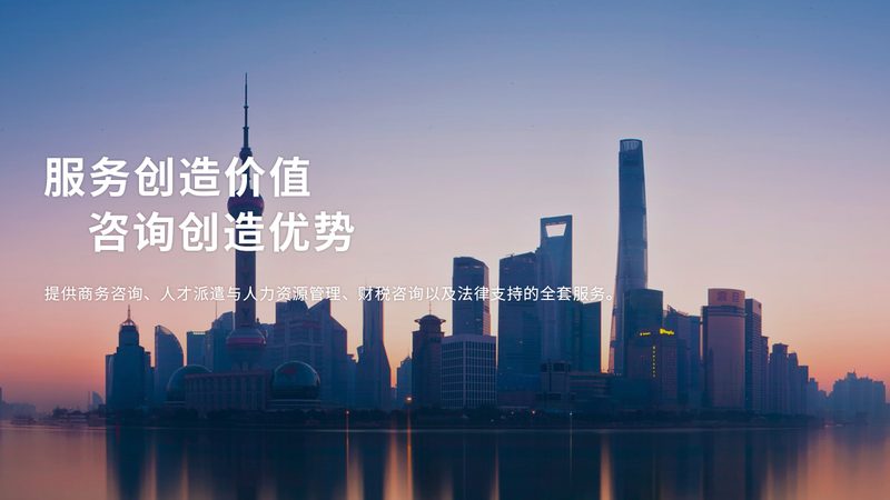 上海投融资咨询公司资质等级：揭秘背后的评估标准